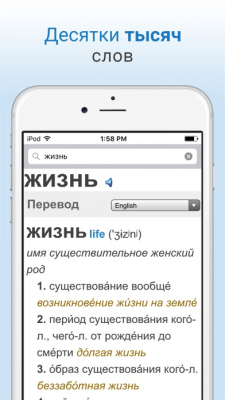Скриншот приложения Словарь - №2