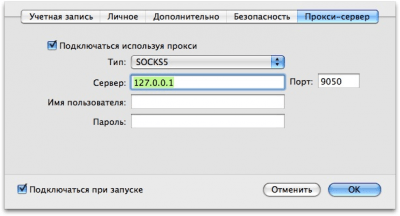Скриншот приложения Tor Browser для Mac - №1