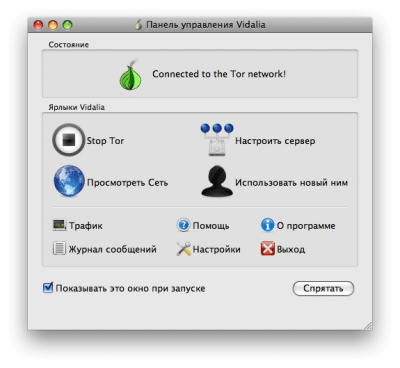 Скриншот приложения Tor Browser для Mac - №2