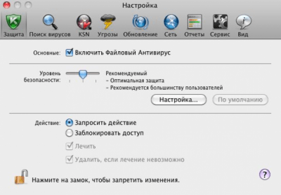 Скриншот приложения Kaspersky Internet Security - №2