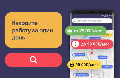 Скриншот приложения VK работа - №2