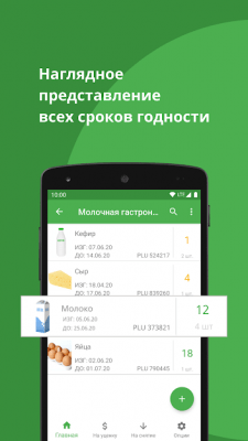 Скриншот приложения Шелфи - №2