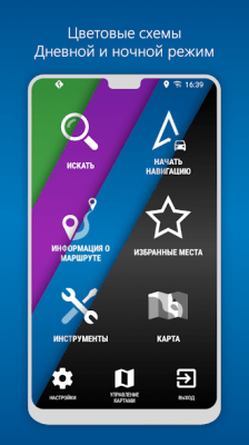 Скриншот приложения MapFactor Navigator - №2