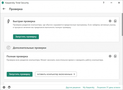 Скриншот приложения Kaspersky Total Security - №2