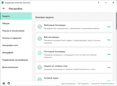 Скриншот приложения Kaspersky Internet Security - №2