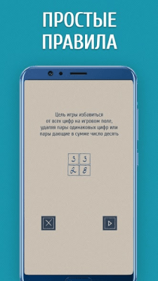 Скриншот приложения Семечки - Числовая головоломка - №2