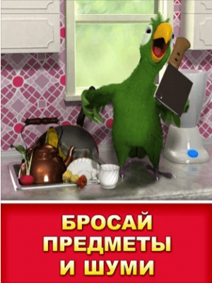 Скриншот приложения Говорящий Пьер для iPad - №2
