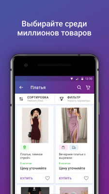 Скриншот приложения Deal Покупки - №2