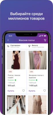 Скриншот приложения Deal.by Покупки - №2
