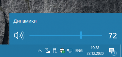 Скриншот приложения Volume2 - №2