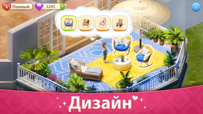 Скриншот приложения Моя История - Обнови Особняк - №2