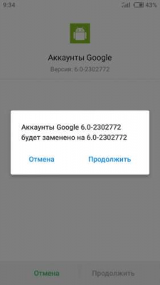 Скриншот приложения Google Installer для Xiaomi - №2