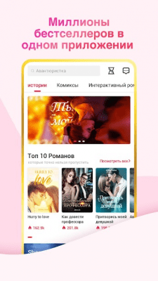 Скриншот приложения ЧитРом - №2