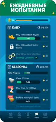 Скриншот приложения Tetris для iOS - №2