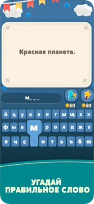 Скриншот приложения Words & Ladders для iOS - №2