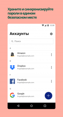 Скриншот приложения Dropbox Passwords - №2