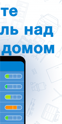 Скриншот приложения Tody - уборка по-умному - №2