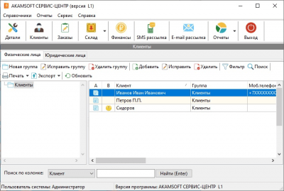 Скриншот приложения AKAMSOFT Сервис-центр - №2