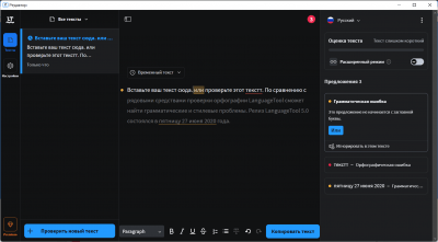 Скриншот приложения LanguageTool - №2