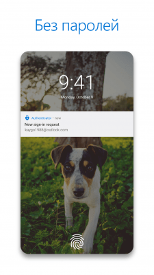 Скриншот приложения Microsoft Authenticator - №2