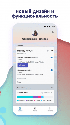 Скриншот приложения Microsoft Launcher - №2