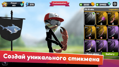 Скриншот приложения Stickman Archer онлайн - №2