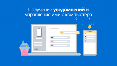 Скриншот приложения Связь с Windows - №2