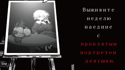 Скриншот приложения Палитра Смерти - №2