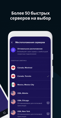 Скриншот приложения Avast SecureLine VPN - №2