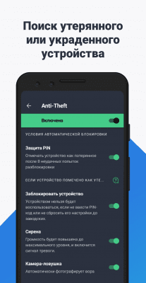 Скриншот приложения AVG антивирус & Безопасность - №2