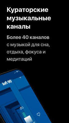 Скриншот приложения Mubert: AI Music Streaming - №2