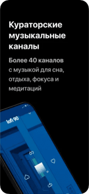 Скриншот приложения Mubert для iOS - №2