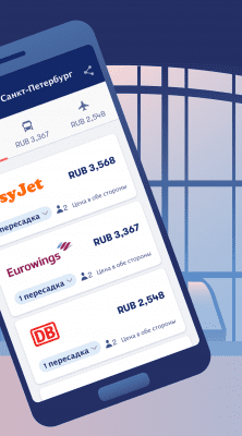 Скриншот приложения Omio: поезд, автобус и рейсы - №2