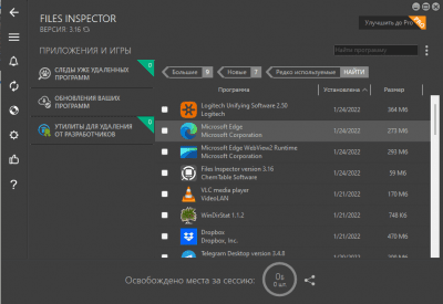 Скриншот приложения Files Inspector - №2