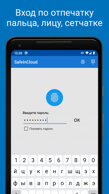 Скриншот приложения Менеджер Паролей SafeInCloud - №1