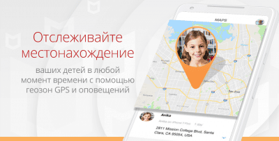Скриншот приложения Safe Family - №2