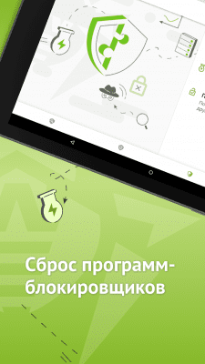 Скриншот приложения Антивирус Dr.Web Light - №2