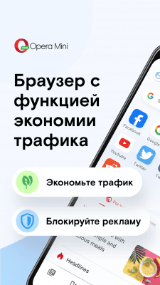 Скриншот приложения Opera Mini - №1