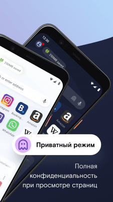 Скриншот приложения Opera Mini - №2