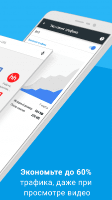 Скриншот приложения Google Chrome для Android - №2