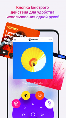 Скриншот приложения Opera Touch - №2