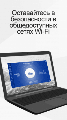 Скриншот приложения F-Secure Freedome VPN - №2