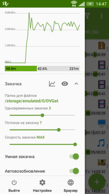 Скриншот приложения DVGet Менеджер закачек - №2