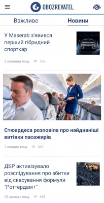 Скриншот приложения Обозреватель: новости Украины и мира - №2