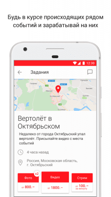 Скриншот приложения LIFECORR - №2