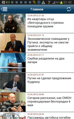 Скриншот приложения Московский комсомолец - №2