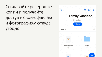 Скриншот приложения Dropbox Android - №1