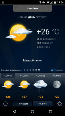 Скриншот приложения Gismeteo lite - №1