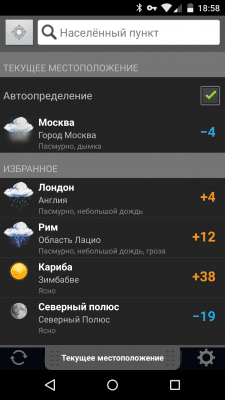 Скриншот приложения Gismeteo lite - №2