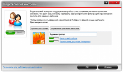 Скриншот приложения Trend Micro Maximum Security - №2